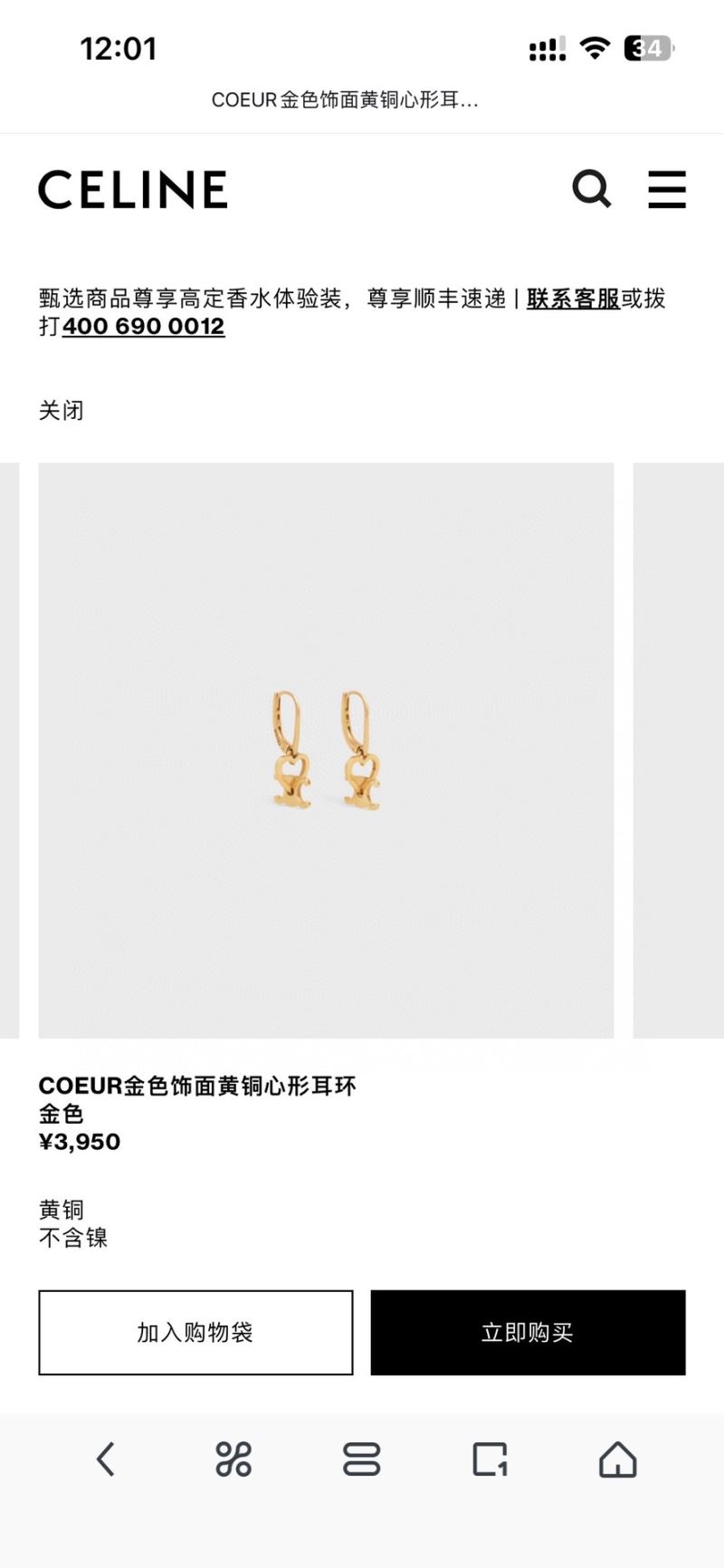 Celine Necklaces